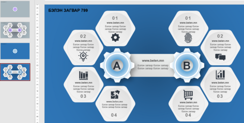 Загвар 799 Инфографик